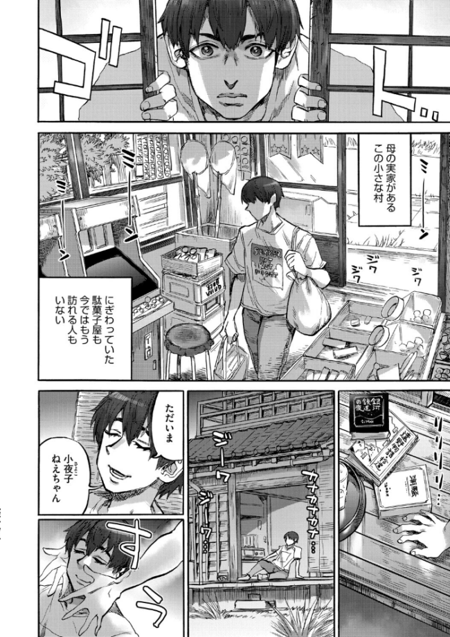あんねりーぜのたからばこ はらだいこ 雨山電信 サンプル画像