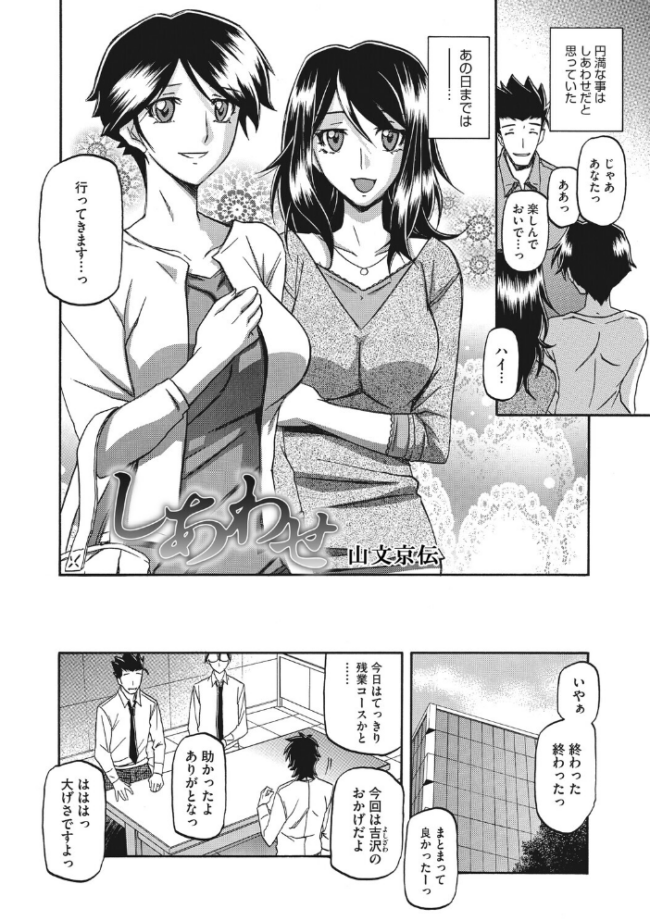 コアコレ 【もっと堕として 調教済み彼女】 友永ケンジ せぶんがー えいとまん 山文京伝 船堀斉晃 モコ田 サンプル画像