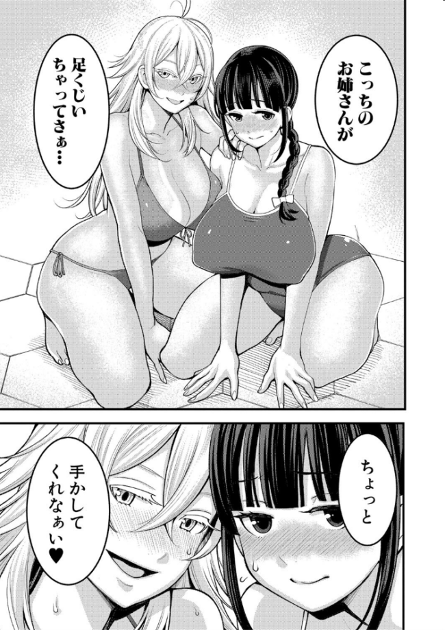 超おね×パコパコパコ  アガタ サンプル画像