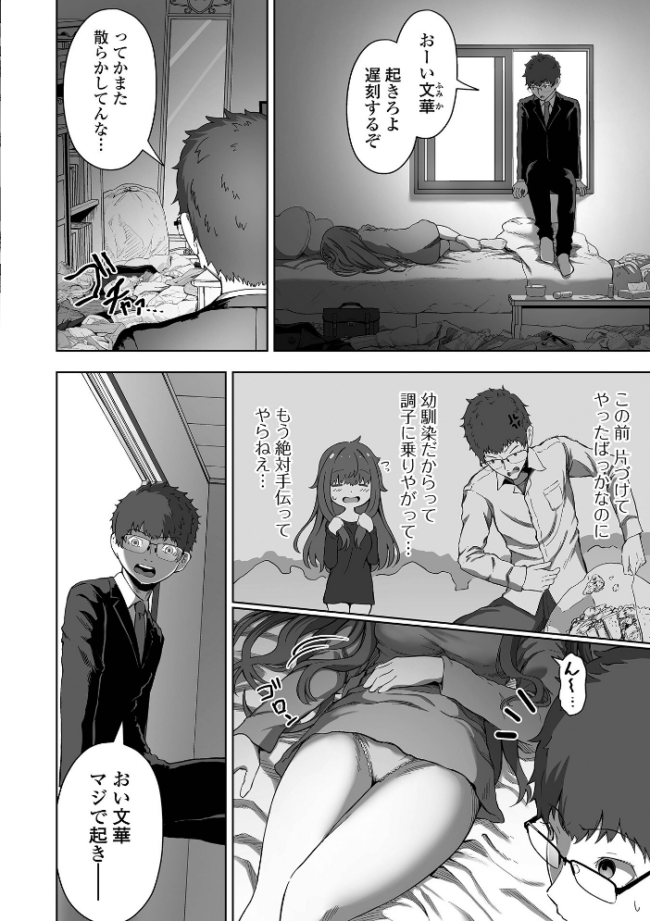 誘ってほしい。  ヌカきゅーり サンプル画像