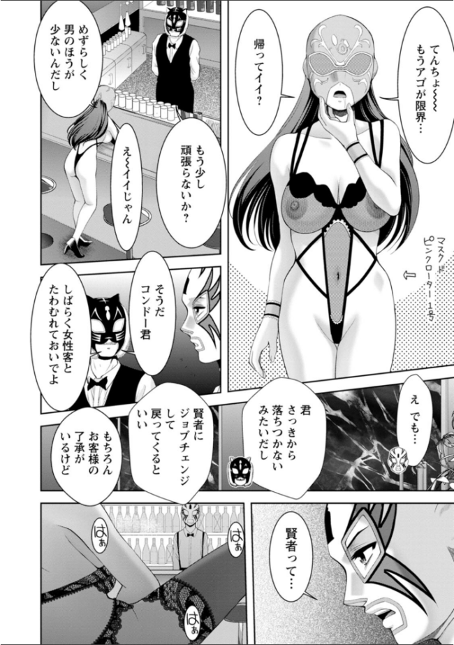 痴人の巣窟 朝倉満 サンプル画像