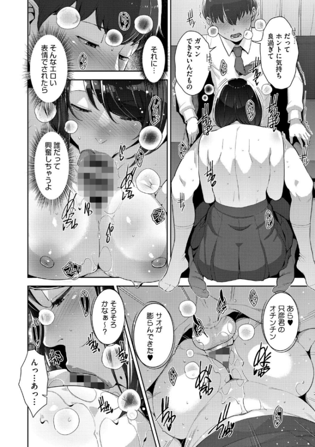 いろどりかぞく【通常版】【単行本】 すぎぢー サンプル画像
