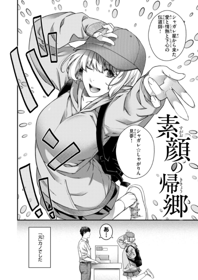 いろめくシャングリラ【デジタル版限定おまけ付き】  日吉ハナ サンプル画像