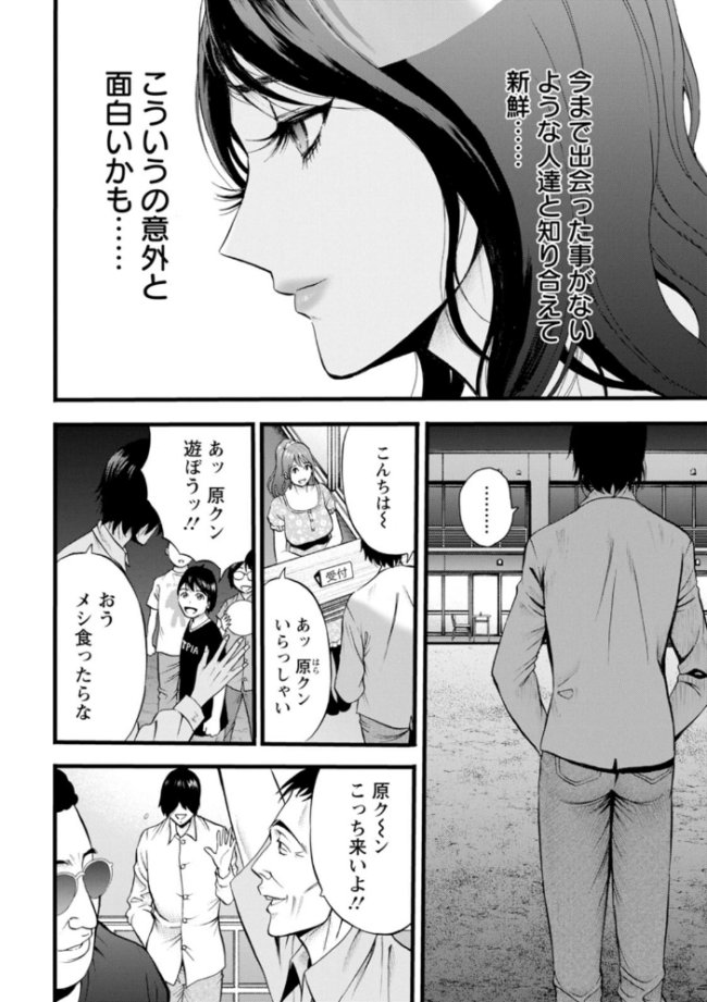 メス肉・おとな食堂 ながしま超助 サンプル画像