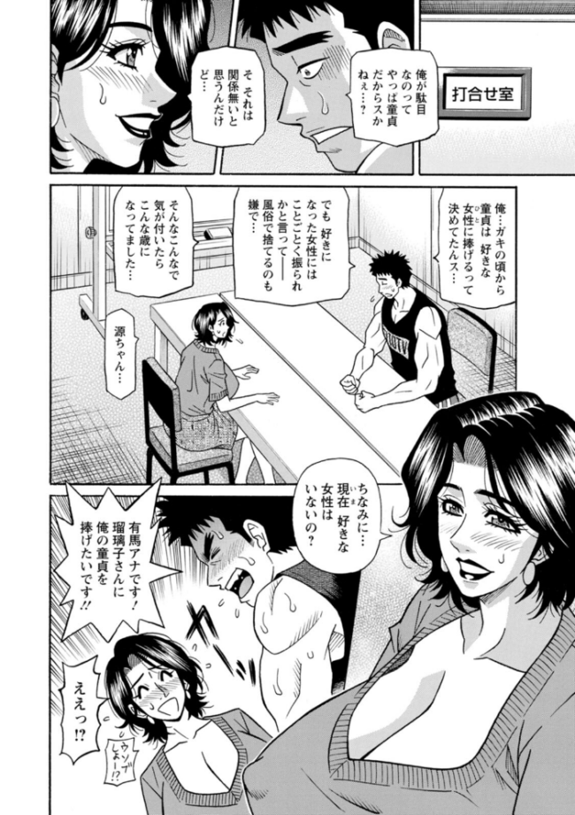 未亡人アナ瑠璃子の非日常  尾崎晶 サンプル画像