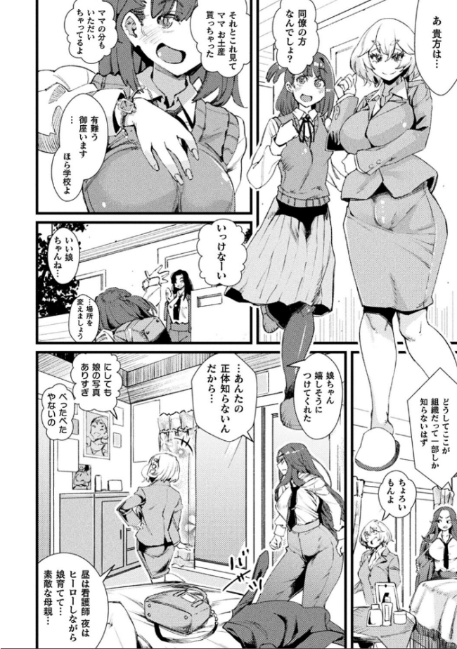 ふたなり嫁堕ちインサート  高梨志郎 サンプル画像