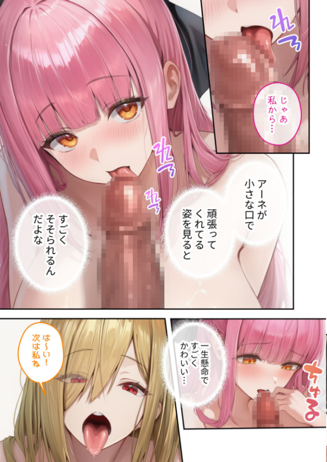 新・異世界王族転生！嫁候補セックスバイキング 〜憧れのヒロイン達にせっせと中○し〜（7） モザイク版  ラビットフット サンプル画像
