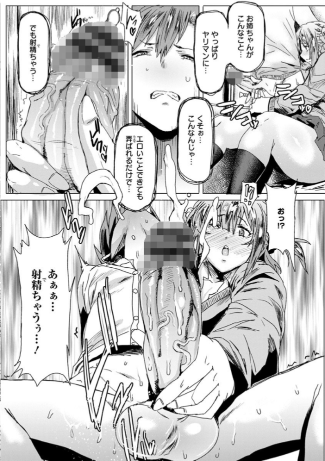 もっつぁれら 秋草ぺぺろん サンプル画像