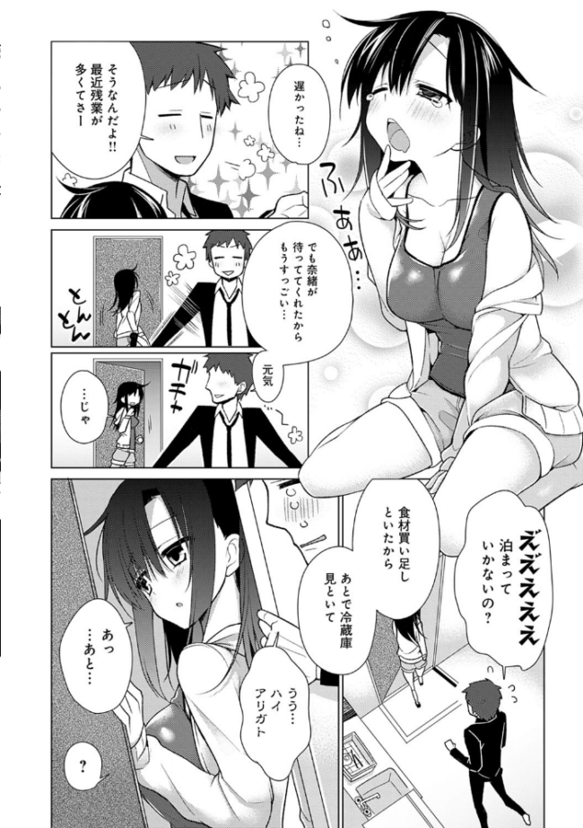 ぴゅあ×シコ×みるく【電子版限定特典付き】 ぎうにう サンプル画像