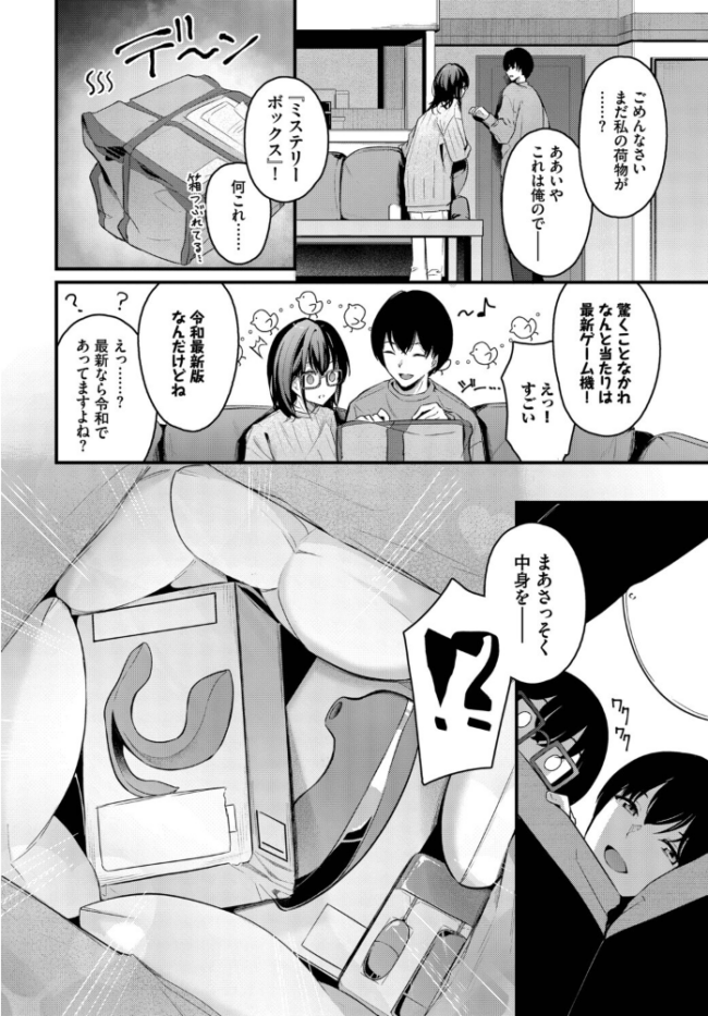 COMIC BAVEL SPECIAL COLLECTION（コミックバベル スペシャルコレクション）VOL80 サンプル画像