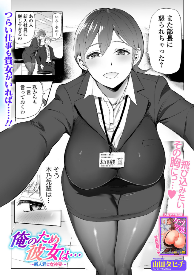 Webコミックトウテツ Vol.123 原茂之 逢坂ミナミ 山田タヒチ 葛城ゆう 一水社編集部 サンプル画像