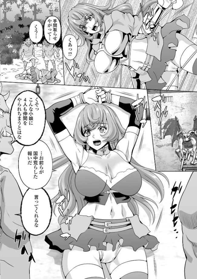 異世界娘絶頂触手責め! 武蔵ダイチ 一水社編集部 サンプル画像