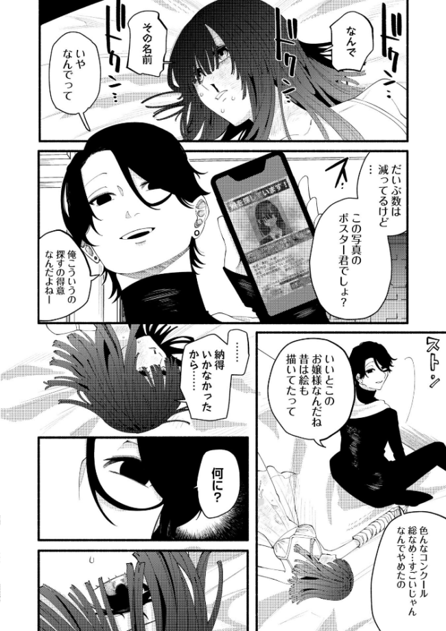 COMICネクロシスvol.35  江黒元気 bowalia ゴライアス原田 二等辺 森園みるく タク ドングリ calvet ミチヅキ あさだリョウ ひめいよる 岩久月 サンプル画像