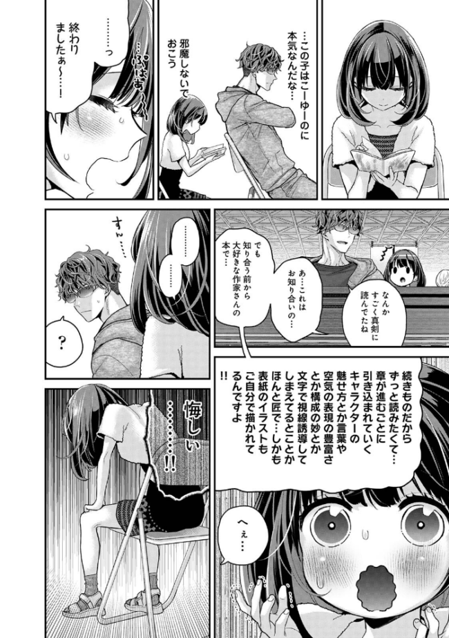 ありすちゃんのお願いごと 第1集【合本版】 シイナ サンプル画像