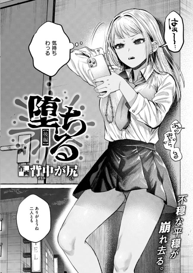 COMIC失楽天 2026年05月号  印度カリー 背中が尻 大作 太平さんせっと お坐 ROMUPI ナカカズ サンプル画像
