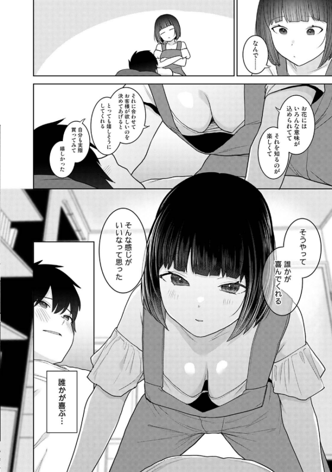 今日から家族、そして恋人。 第12集【合本版】 あずせ サンプル画像