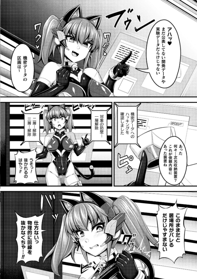 別冊コミックアンリアル 快楽尋問でイキ地獄 デジタル版Vol.2 向日葵たろう 有間乃ユウキ ここあんこう 猫の耳 羽柴かんぱち サンプル画像