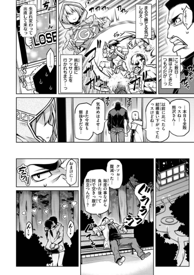 たわわめると TANABE サンプル画像
