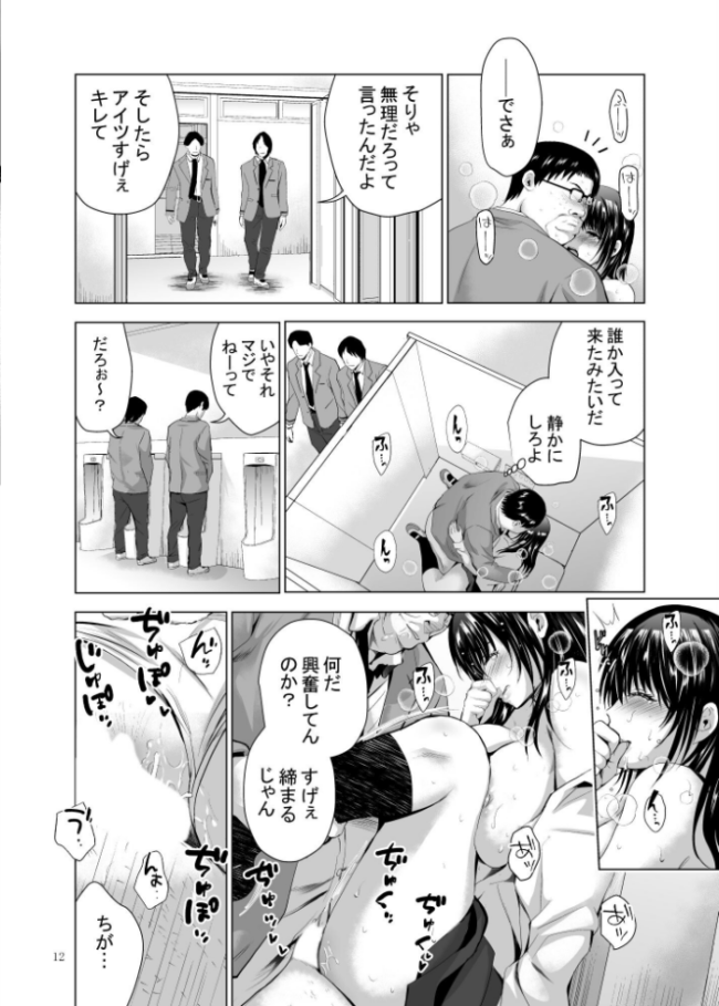 Hカップ優等生のメス穴調教論 3巻 ありのひろし サンプル画像