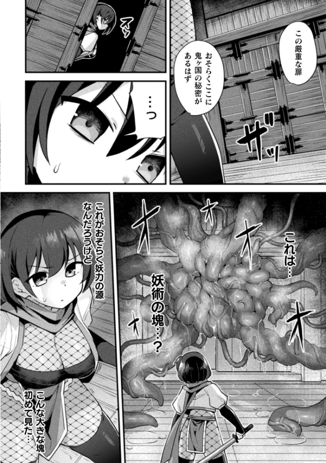 別冊コミックアンリアル 快楽尋問でイキ地獄 デジタル版Vol.1  かるぴ パンダィン ふじうり たなかイチミ 五十嵐はづき サンプル画像
