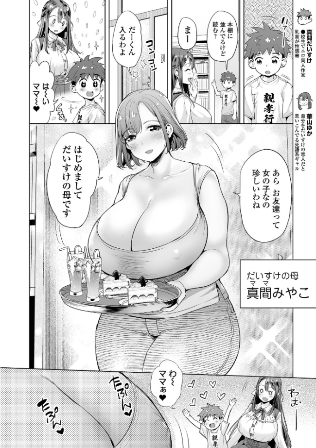 ぶらん乳でい!! 【通常版】 えれ2エアロ サンプル画像