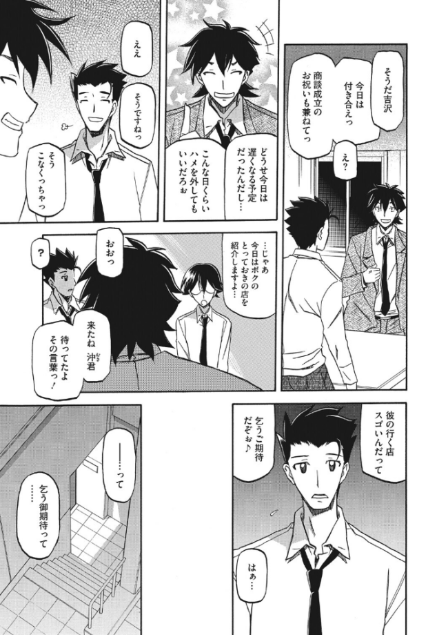 コアコレ 【もっと堕として 調教済み彼女】 友永ケンジ せぶんがー えいとまん 山文京伝 船堀斉晃 モコ田 サンプル画像