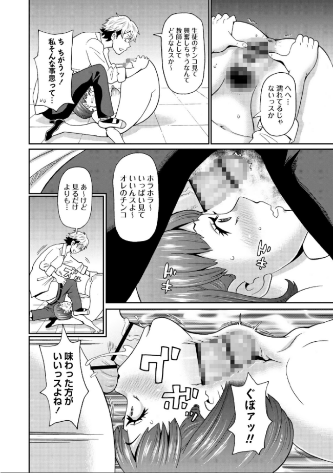 マン・コンプリート【通常版】 ジョン・K・ペー太 サンプル画像