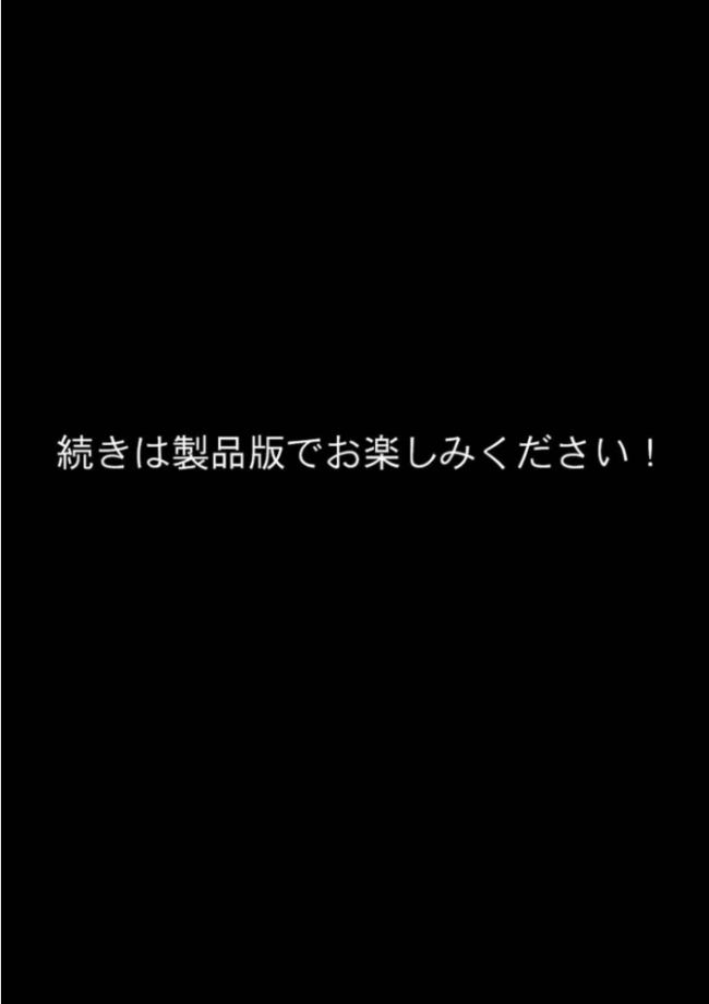 犬猿の仲の同期に●●使ったら発情懇願セックス開始!焦らしてみたらイキ狂う話 モザイク版 ラブ熟 あいラビ サンプル画像