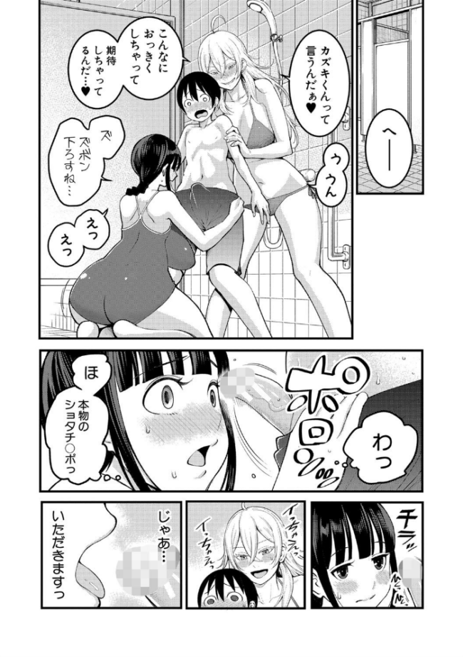 超おね×パコパコパコ  アガタ サンプル画像