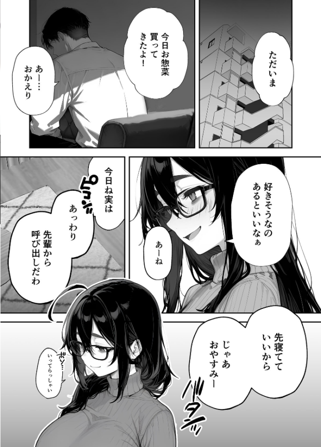 俺の妻は●●派遣業の売れっ子ドM嬢だった モザイク版  ももまろ 大豆淡白 あいラビ サンプル画像