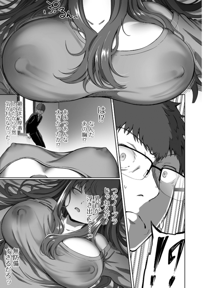 誘ってほしい。  ヌカきゅーり サンプル画像