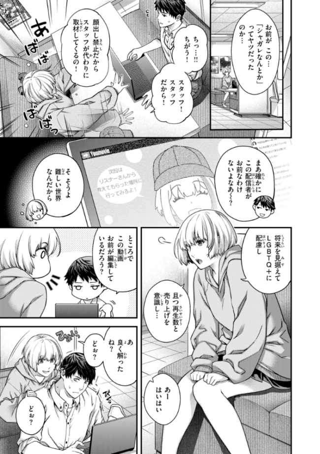 いろめくシャングリラ【デジタル版限定おまけ付き】  日吉ハナ サンプル画像