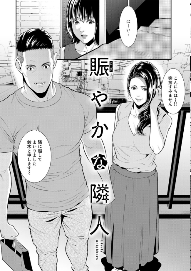 雌(オンナ)に鍵は掛けられない 【FANZA限定】【デジタル特装版】 終焉 サンプル画像