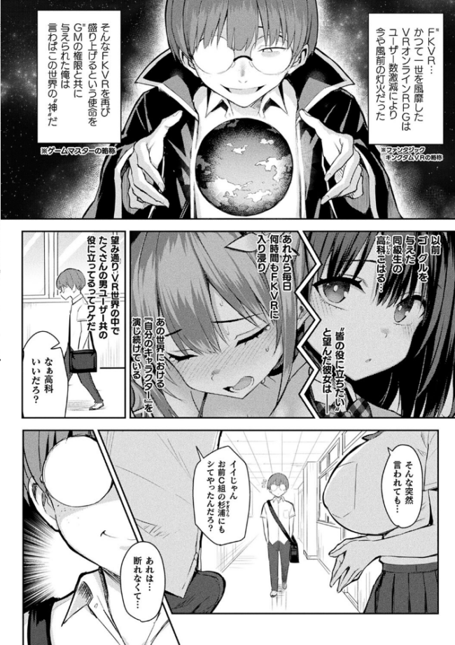 淫モラル・ゲームマスター 一宮夕羽 サンプル画像