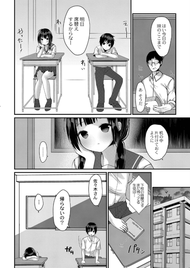 すくーる乳days【デジタル特装版】 もっつぉ リブート編集部 サンプル画像