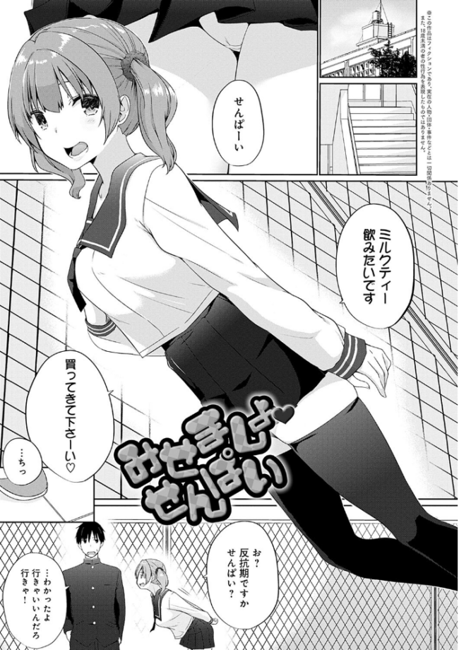 イきましょ◇せんぱい【FANZA限定特典付き】 かいづか サンプル画像