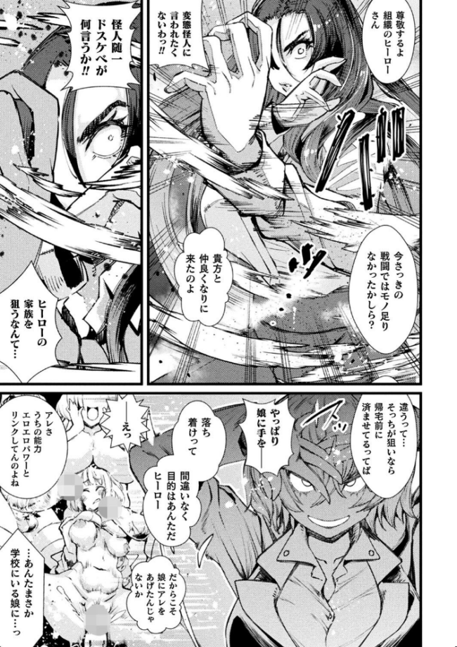 ふたなり嫁堕ちインサート  高梨志郎 サンプル画像