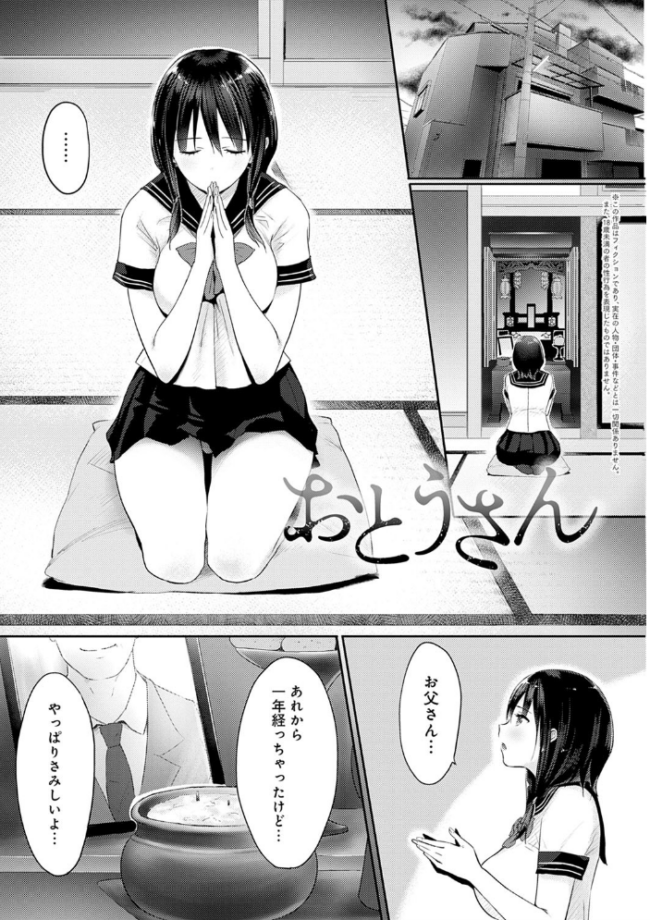 ハメられてわかるコト。【FANZA限定特典付き】  染岡ゆすら サンプル画像