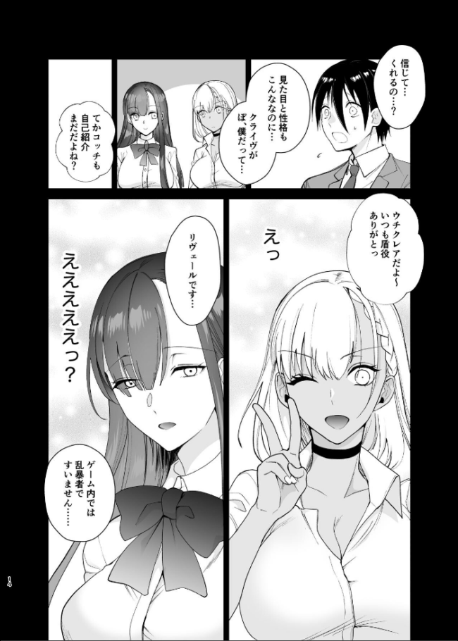 クラスの憧れの巨乳JKと種付けセックスする話 ちより サンプル画像