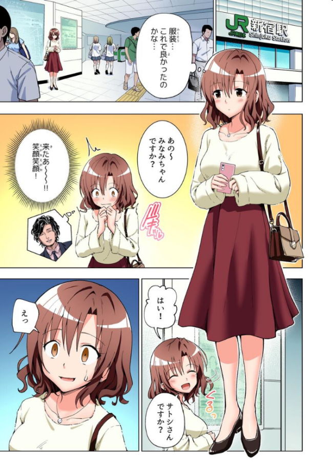パパ活はじめました総集編 銀曜ハル サンプル画像