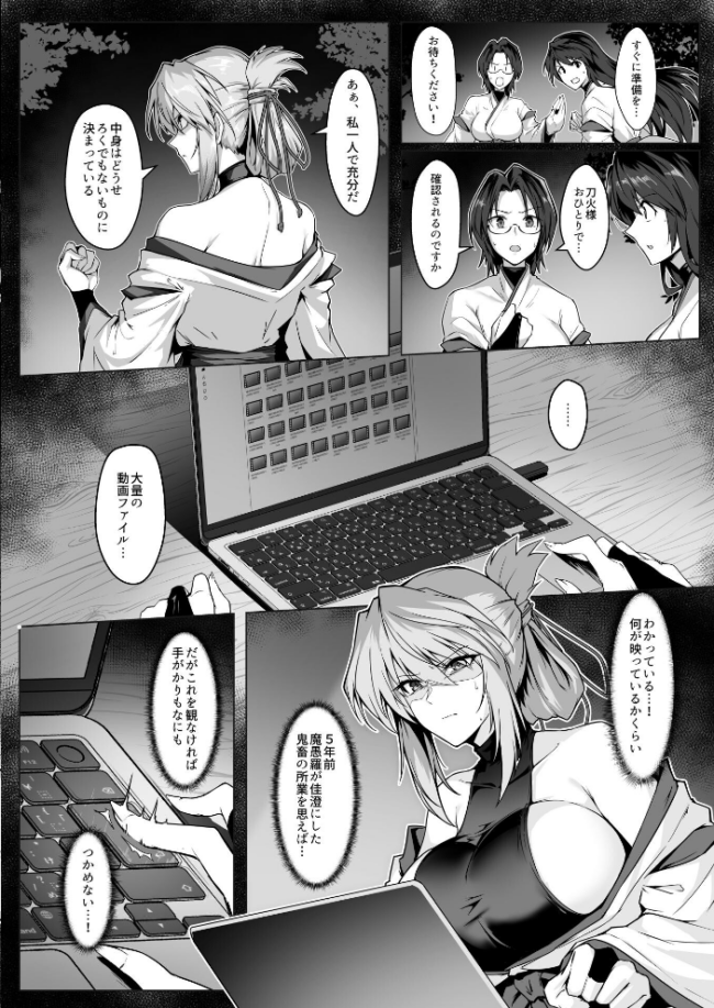 破魔の巫女 淫獄に堕つ 2 はるこん サンプル画像