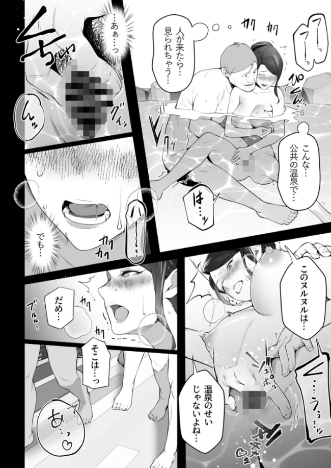 お前の母ちゃんすげェ良かったよ。(棒抜き) (3) 壺ぬま サンプル画像