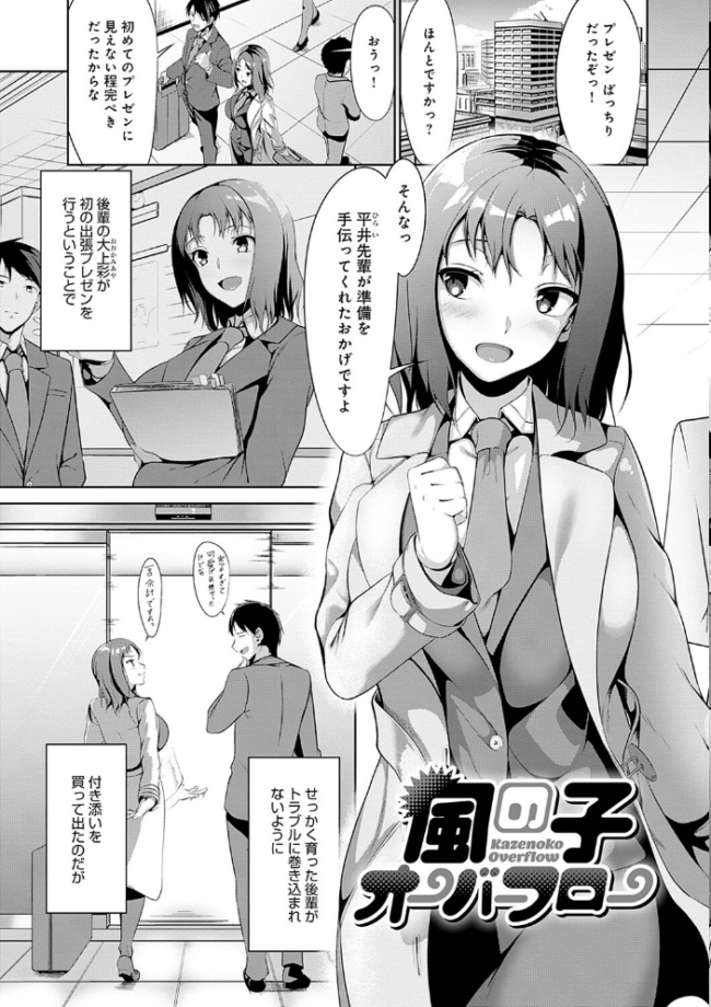 こいちちざかり【FANZA限定特典付き】  みそおでん サンプル画像