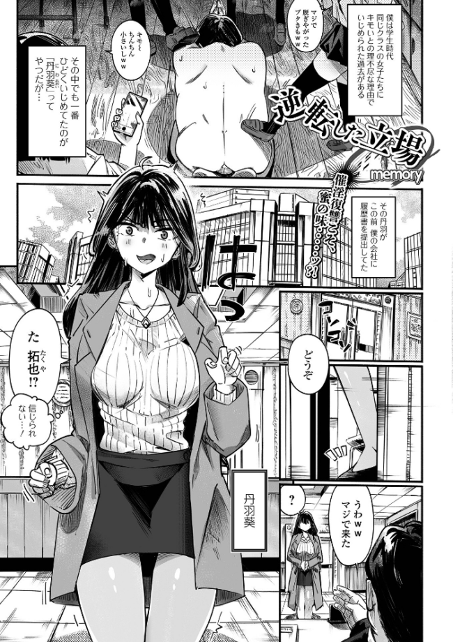 コミック刺激的SQUIRT!! Vol.69 サンプル画像