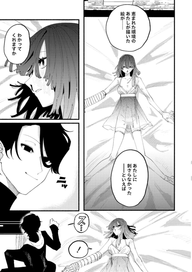 COMICネクロシスvol.35  江黒元気 bowalia ゴライアス原田 二等辺 森園みるく タク ドングリ calvet ミチヅキ あさだリョウ ひめいよる 岩久月 サンプル画像