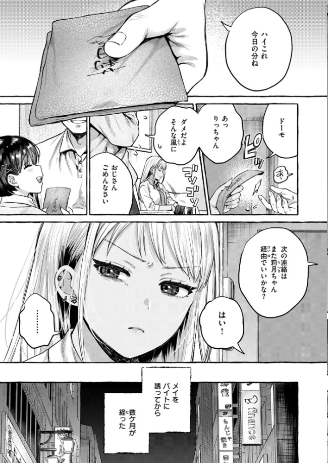 COMIC失楽天 2026年05月号  印度カリー 背中が尻 大作 太平さんせっと お坐 ROMUPI ナカカズ サンプル画像