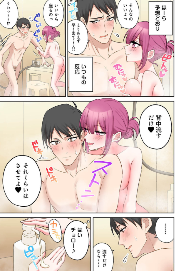 ××公園で出会った地雷女子のパコ美ちゃんと同棲する話 第3集【合本版】 中島大河 hayami もちむ木 ウツロギノア Nao ほたてイノベーションスタジオ サンプル画像
