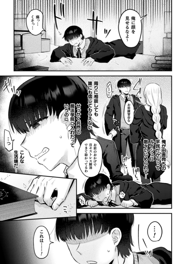 別冊コミックアンリアル 女体化Hは止められない! デジタル版Vol.4 池下真上 桐下悠司 ぐみみ 神月みやび サンプル画像