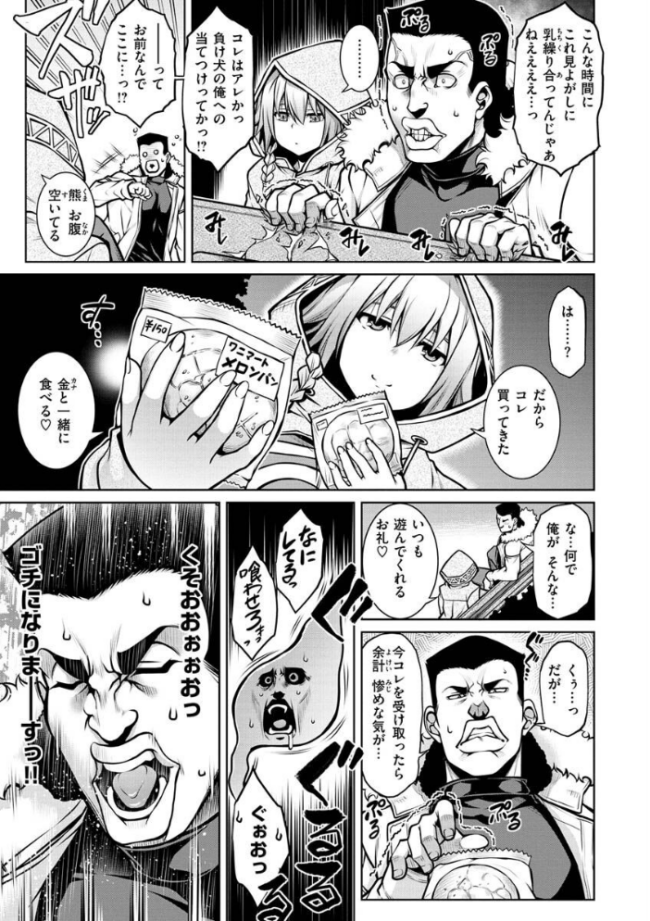たわわめると TANABE サンプル画像