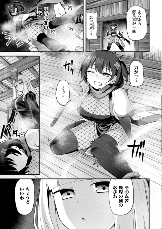 別冊コミックアンリアル 快楽尋問でイキ地獄 デジタル版Vol.1  かるぴ パンダィン ふじうり たなかイチミ 五十嵐はづき サンプル画像